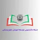 کمیته دانشجویی توسعه آموزش پزشکی علوم پزشکی شیراز