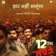 12th Fail hd movie in hindi Kannada Tamil Malayalam dubbed