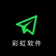 彩虹群发器 |采集私发|引流工具|群发软件