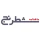 ماهنامه شطرنج