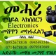 Mehari Accessories Mekelle