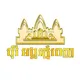 Borey Angkor Phnom Penh
