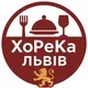 ХоРеКа Львів
