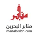 منابر البحرين