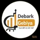 ደባርቅ ገቢያ - Debark Gebiya