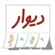 دیوار، تبلیغات‌رایگان‌دراتریش🇦🇹