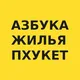 Пхукет новостройки | недвижимость Таиланд