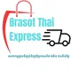 Siem Reap Thailand Express