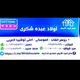 سنتر البيت الأبيض