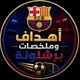 أهداف وملخصات برشلونة