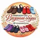 Вязаные изделия с головы до ног. На заказ в Ташкенте. Доставка по всему Узбекистану