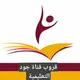 طلاب وطالبات ثالث ثانوي اليمن 2026