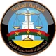 نيابة شرق الإسكندرية الكلية