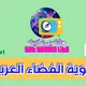 سات يمن لايت Sat Yemen Lite 📡