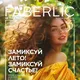 Faberlik TO‘RTKO‘L