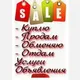Анталья Турция объявления. Анталья барахолка. Курьеры. Недвижимость в Анталии. Анталия Услуги. Antalya