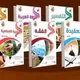 خريجي برنامج أكاديمة زاد الدفعة الرابعة عشر
