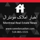 Montreal real estate news اخبار املاک مونترال