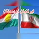 گروه ایرانیان کردستان عراق