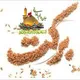 جورواجور( برکت) سیده زهرا حسینی