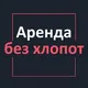Аренда Кишинев I Квартиры в Кишиневе I