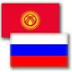 РОССИЯ•КЫРГЫЗСТАН🇸🇮🇰🇬