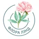 🌺 ФЛОРА ЛЭНД 🌺 ЦВЕТЫ 🌸