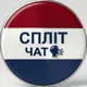 Спліт Split Хорватія ЧАТ