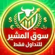 سعر الدولار السوق الموازي المشير طرابلس ليبيا
