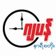 Alexandre Christie TOPHILL Ladies ဂျပန် နာရီစတိုး ၃၅လမ်း၊ ၈၄ နှင့် ၈၅ လမ်းကြား၊ မန္တလေး