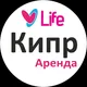 🇨🇾 Кипр Аренда