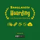 🇧🇩 Bangladesh Hoarding 🇧🇩