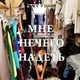Авито Новая Рига, Рублевка