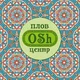 ПЛОВ ЦЕНТР OSH 🇺🇿