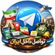 تواصل خارج العراق