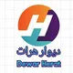 🏤دیوارهرات