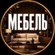 Астана Мебель Сборщик Реставрация Столяр Астана