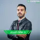 ⁨د.مالك الحداد - قايني جامعة طرابلس⁩ محادثة