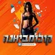 מעבר קולומביאנה