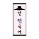 갓 한국어 | GatKorean 🇰🇷