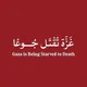 ⁨القدس عاصمة فلسطين