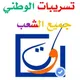 جهوي جهة بني ملال خنيفرة