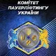 UPC (Ukrainian Powerlifting Committee)