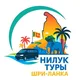 Шри-Ланка, путешествуй с нами, моя земля,