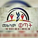 Christian Fellowship