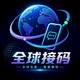 韩国接码|日本接码|香港接码