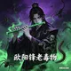 芭堤雅电子烟 曼谷电子烟 清迈电子烟