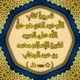 كتابُ التّوحيد الذي هو حقُّ اللهِ على العبيدِ