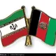 بازرگانی کشورافغانستان