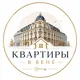 Квартиры в Вене 🏘️ Wohnungen in Wien